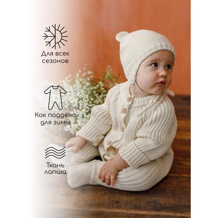 фото Комбинезон демисезонный детский pure love little, рост 62 см, цвет молочный amarobaby