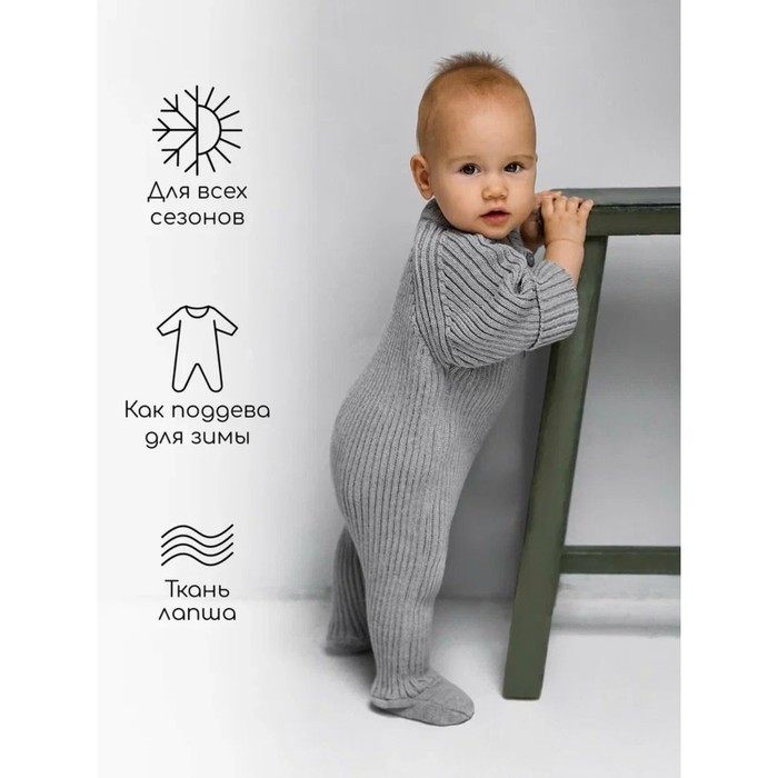 фото Комбинезон демисезонный детский pure love little, рост 74 см, цвет серый amarobaby