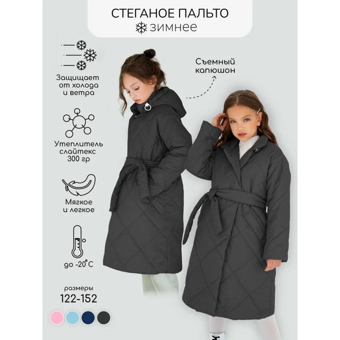 Пальто стёганое для девочек PRETTY, рост 122-128 см, цвет графит цена и фото
