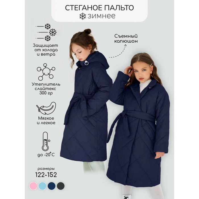 Пальто стёганое для девочек PRETTY, рост 134-140 см, цвет синий цена и фото