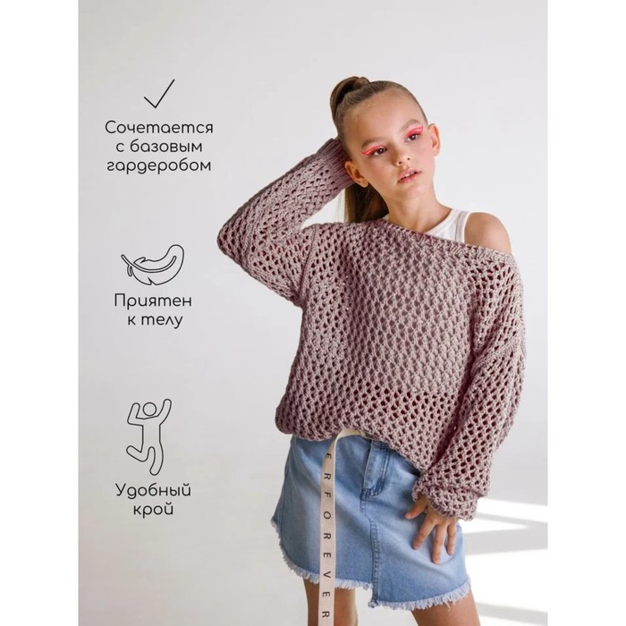фото Свитер для девочки knit trend, рост 140 см, цвет пудровый amarobaby