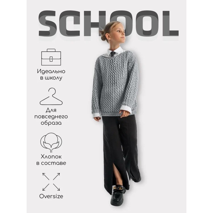 Свитер для девочки KNIT Trend, рост 128 см, цвет серый свитер для девочки knit рост 128 см цвет бежевый