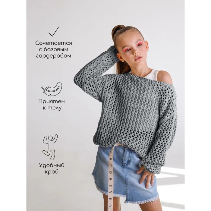 фото Свитер для девочки knit trend, рост 140 см, цвет серый amarobaby