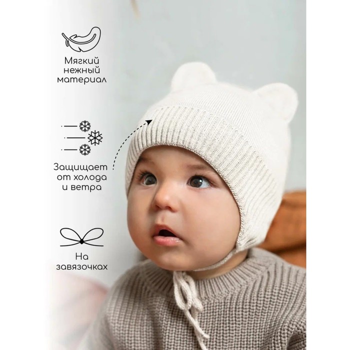 фото Шапка детская зимняя pure love bear winter, размер 44-46, цвет молочный amarobaby