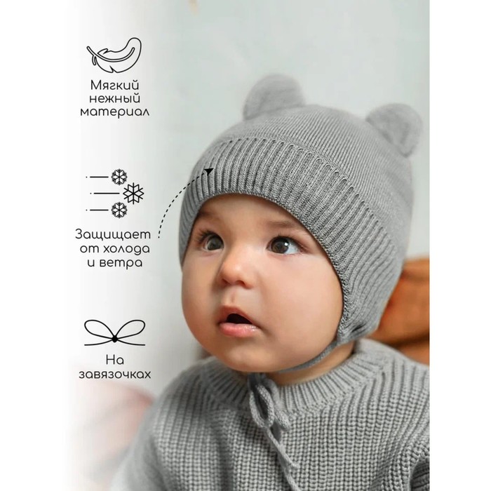 фото Шапка детская зимняя pure love bear winter, размер 40-42, цвет серый amarobaby