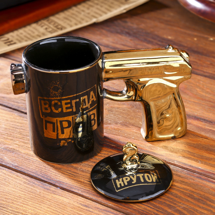 Кружка пистолет "Всегда прав" 300 мл