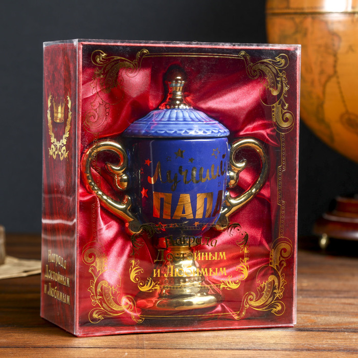 Кружка кубок "Лучший папа" 300 мл