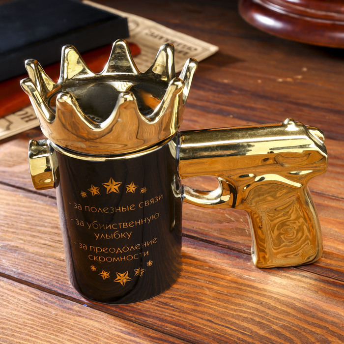 Кружка пистолет "За меткую стрельбу сахарочка" 300 мл