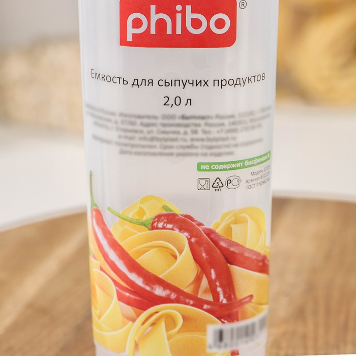 Емкость для сыпучих продуктов phibo, 2 л, цвет МИКС