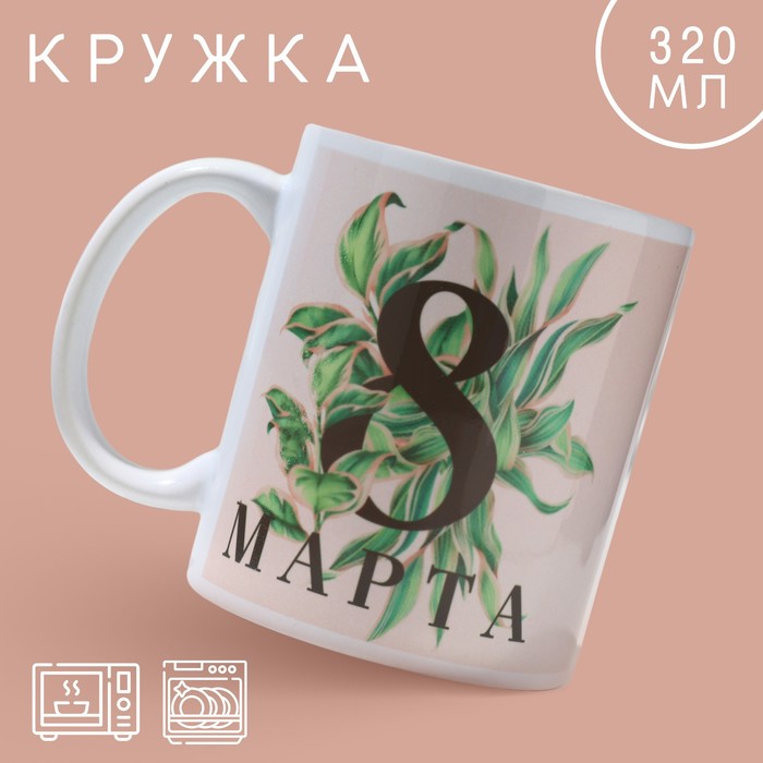 

Кружка керамическая «Листва», 320 мл, цвет розовый