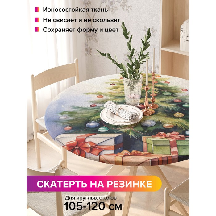 

Скатерть на стол «Сказочный праздник», круглая, оксфорд, на резинке, размер 140х140 см, диаметр 105-120 см