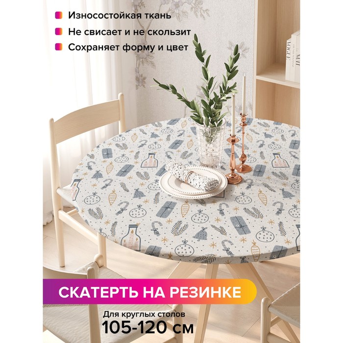 

Скатерть на стол «Рождественский набор», круглая, оксфорд, на резинке, размер 140х140 см, диаметр 105-120 см