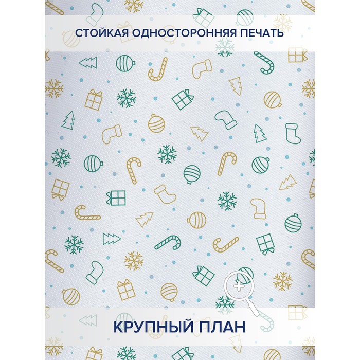 

Фотошторы «Атмосфера праздника», оксфорд, размер 145х180 см, 2 шт