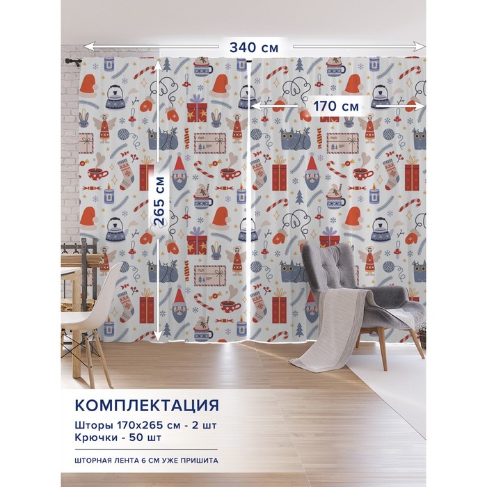 

Фотошторы «Праздничный котик», оксфорд, размер 170х265 см, 2 шт