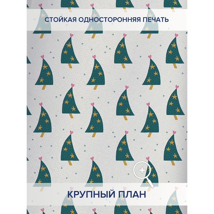 

Фотошторы «Ёлочки танцуют», оксфорд, размер 145х180 см, 2 шт