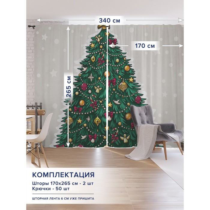 

Фотошторы «Ёлочка нарядная», оксфорд, размер 170х265 см, 2 шт