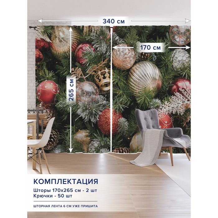 

Фотошторы «Праздничное украшение», оксфорд, размер 170х265 см, 2 шт