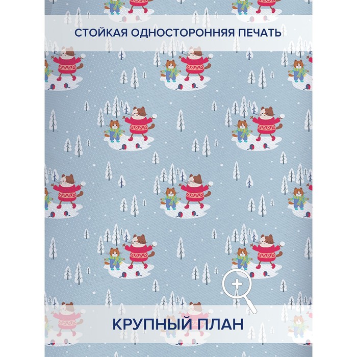 

Фотошторы «Прогулка котиков», оксфорд, размер 145х180 см, 2 шт