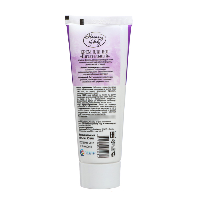Крем для ног питательный Harmony of body с экстрактом корня ириса, 75 мл