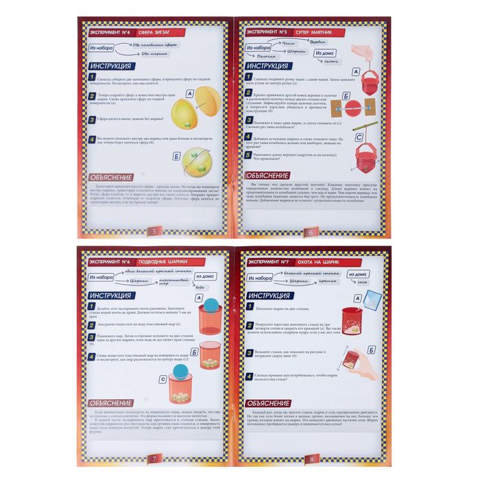 Набор французских опытов "Науки с Буки: Гоночные шарики"