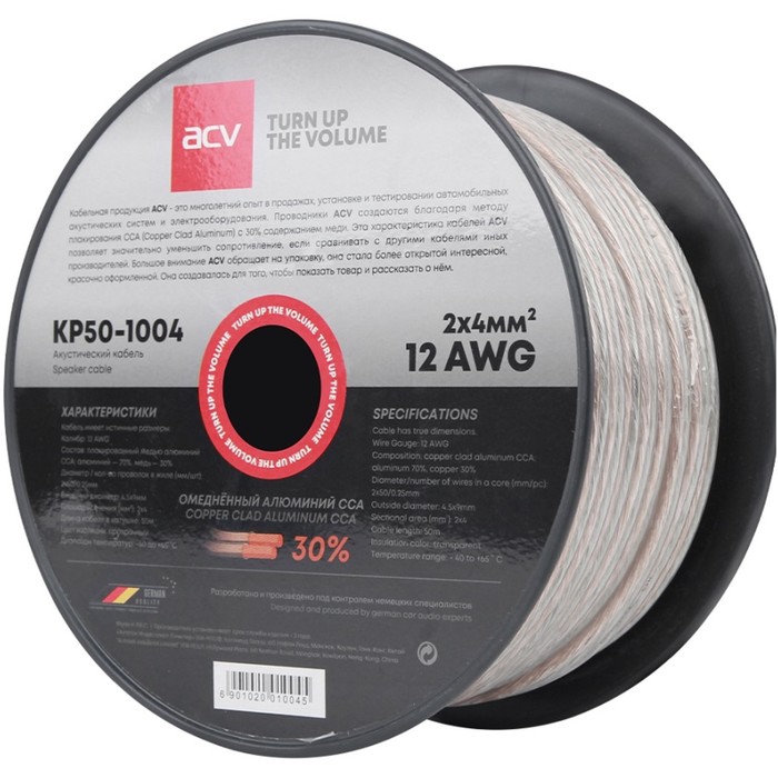 

Кабель акустический ACV KP50-1004, 50 м, витая пара