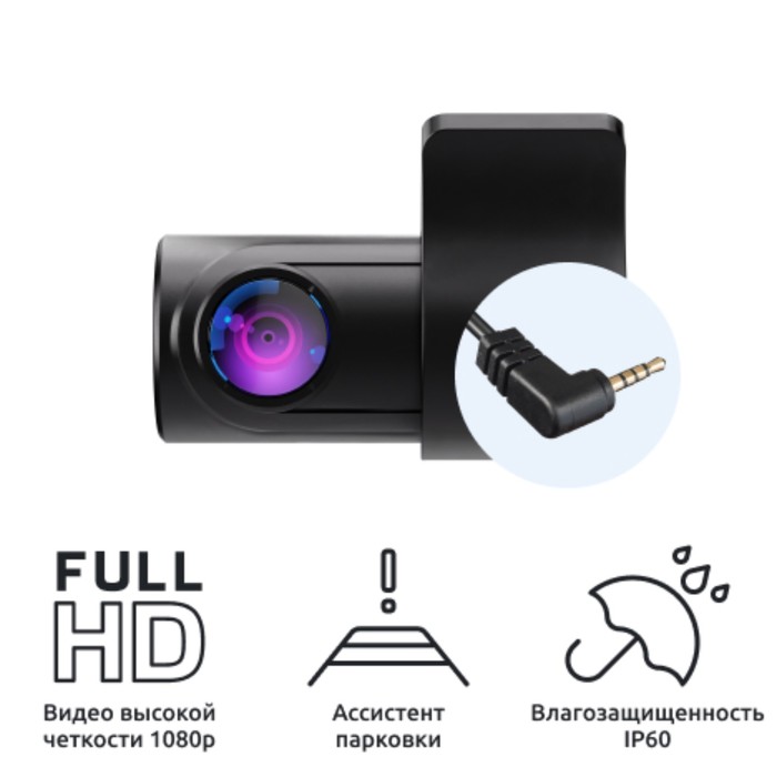 Камера заднего вида iBOX RearCam FHD4 1080p