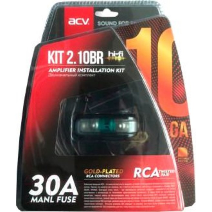 Комплект проводов ACV KIT 2.10 BR, 2 канала усилителя, 10 AWG/ATC, 30 A установочный комплект проводов для усилителя acv 21 kit2 10