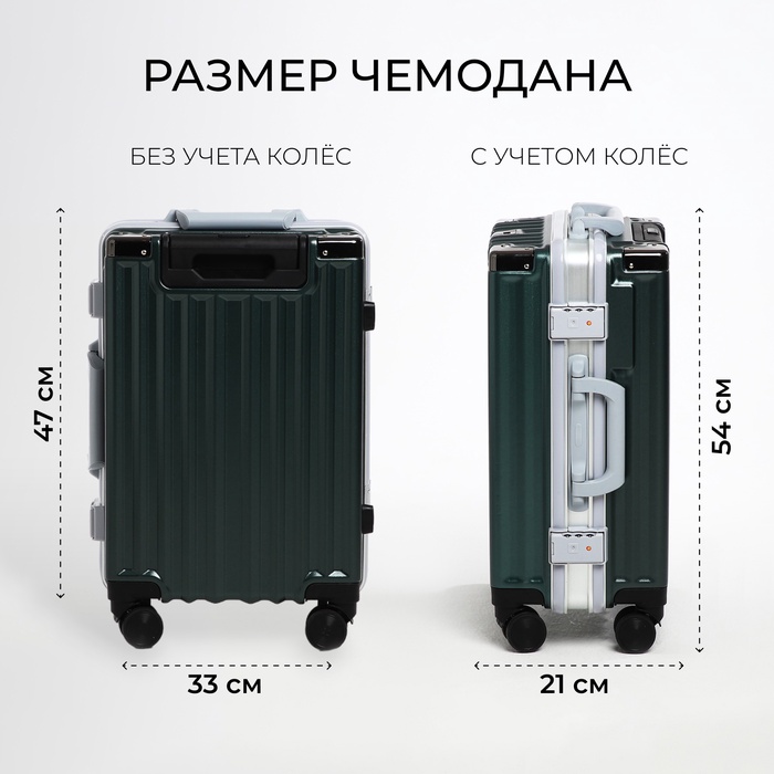 фото Чемодан малый 20", отдел на молнии, 2 кодовых замка, 4 колеса, крючок, цвет тёмно-зелёный