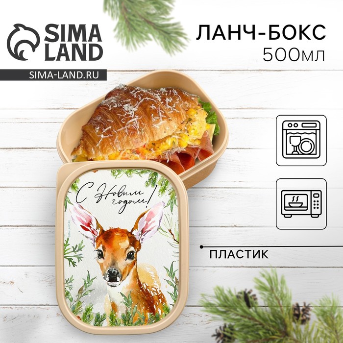 

Ланч-бокс «Сказочный олень», 500 мл
