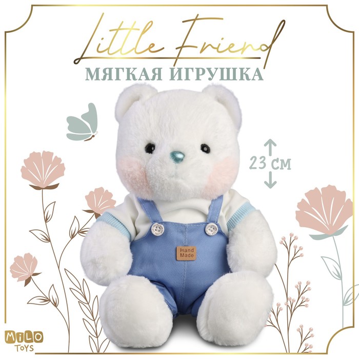 

Мягкая игрушка "Little Friend", медведь в синем комбинезоне