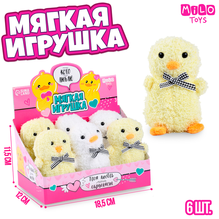 

Мягкая игрушка "Тому,кого очень люблю", МИКС