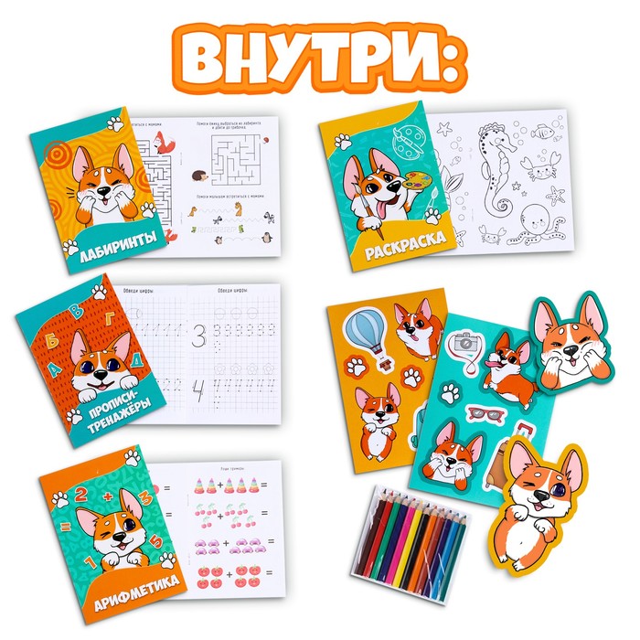 

Набор с мягкой игрушкой "Собачка", 8 предметов