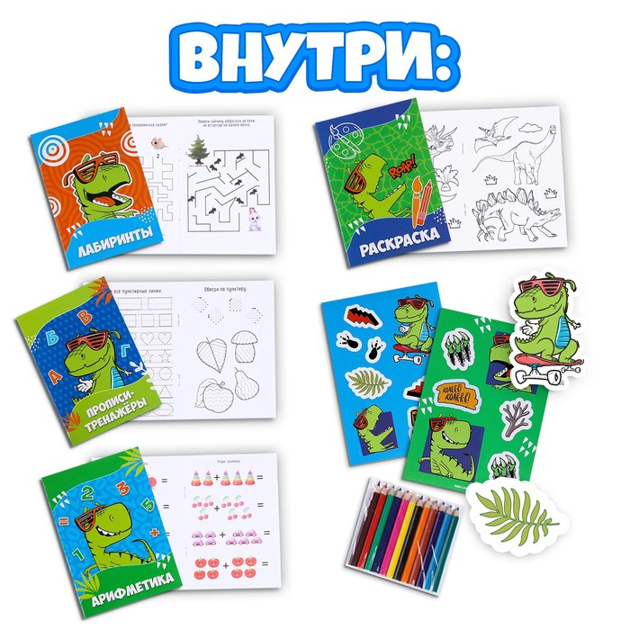 

Набор с мягкой игрушкой "Динозавр", 8 предметов