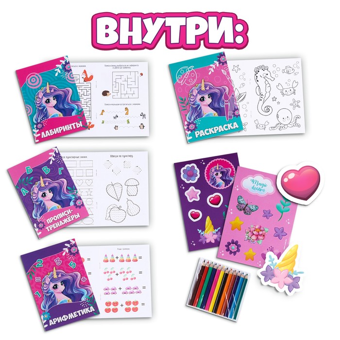 

Набор с мягкой игрушкой "Единорог", 8 предметов
