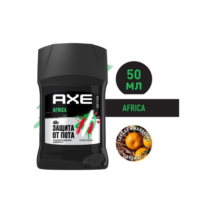 Антиперспирант Axe «Африка», 50 мл axe антиперспирант стик африка 50 мл комплект 3 штуки