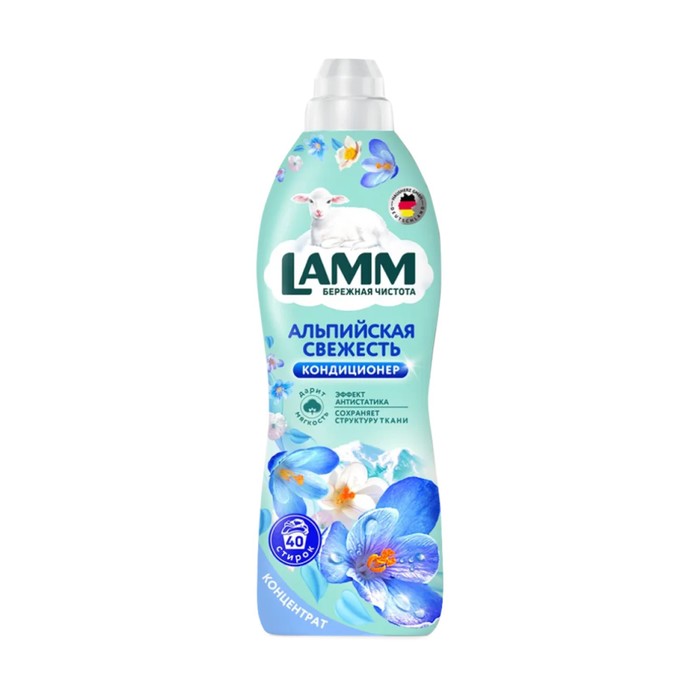 Кондиционер для белья Lamm «Альпийская свежесть», 1 л ополаскиватель дезинфицирующий lysol свежесть белья 1 л