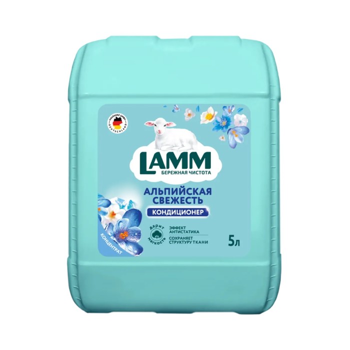 Кондиционер для белья Lamm «Альпийская свежесть», 5 л кондиционер для белья lamm альпийская свежесть 1 л