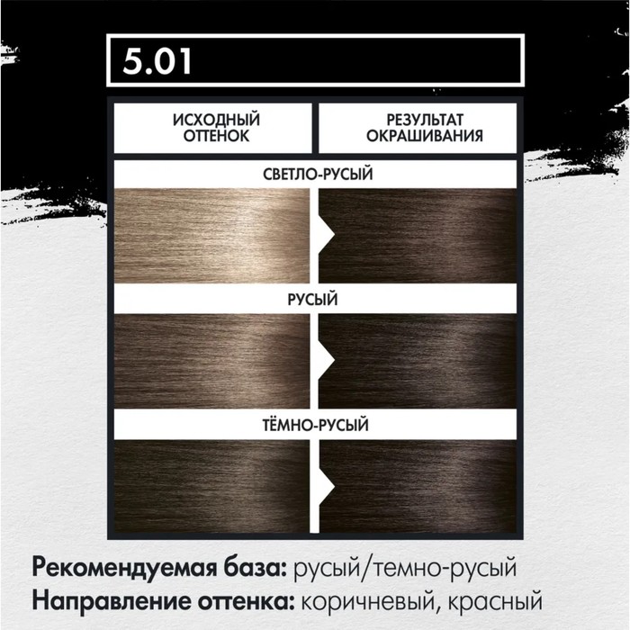 фото Краска для волос concept fusion inspiration, тон 5.01 коричневый палисандр, 100 мл