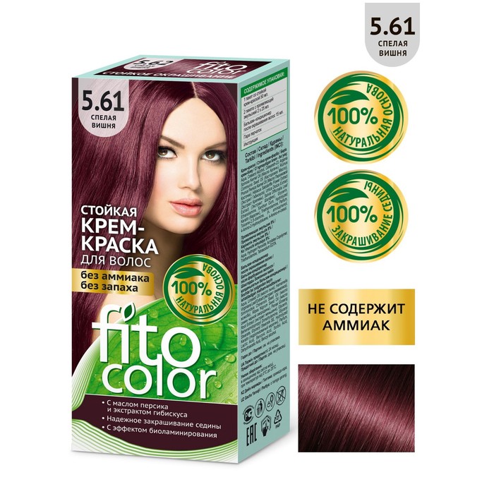 Крем-краска для волос Fito Косметик Fitocolor, 5.61 спелая вишня fito косметик fitocolor стойкая крем краска для волос 5 61 спелая вишня 115 мл