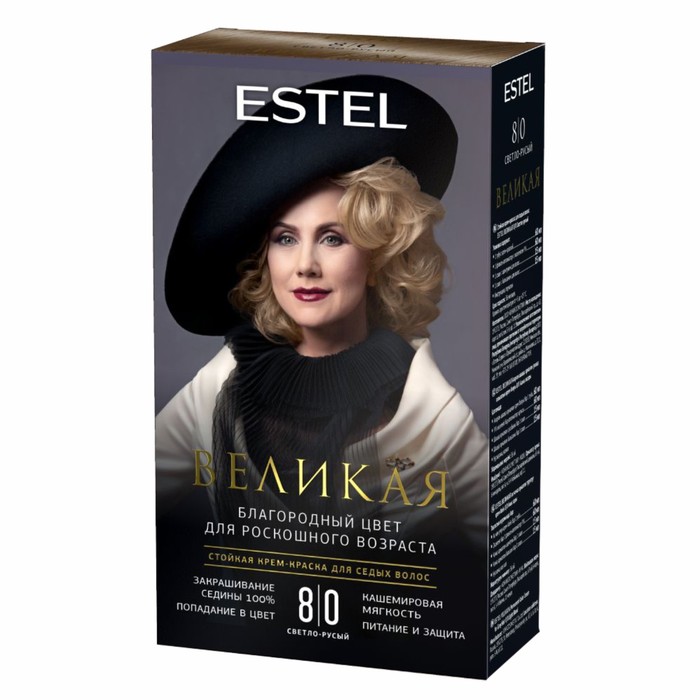 

Крем-краска для седых волос Estel «Великая», 8/0 светло-русый