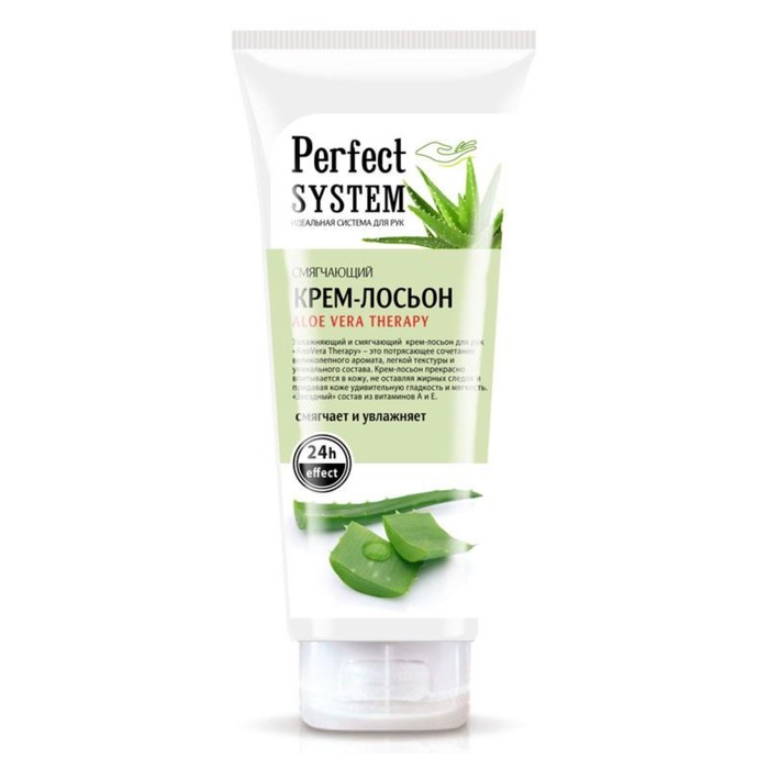 

Крем-лосьон для рук смягчающий Aloe Vera Therapy, 200 мл