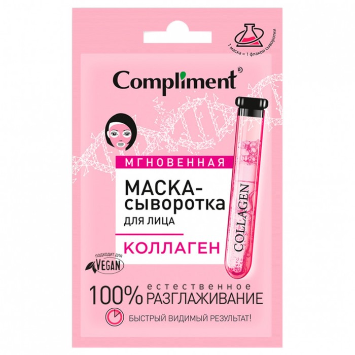 

Маска-сыворотка для лица «Коллаген», 15 мл