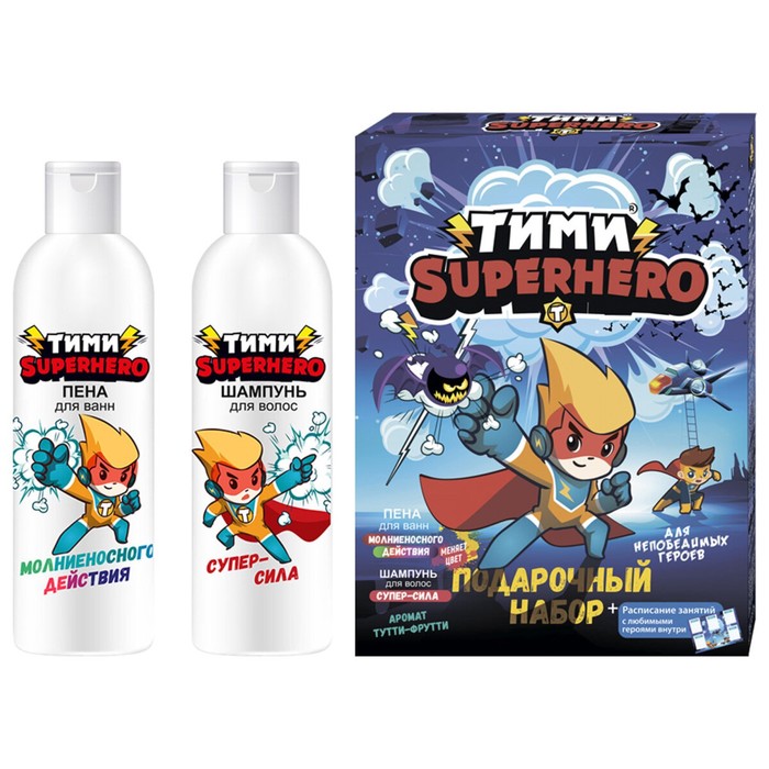 Набор подарочный Тими Superhero, 2 предмета: шампунь 200 мл, пена для ванн 200 мл