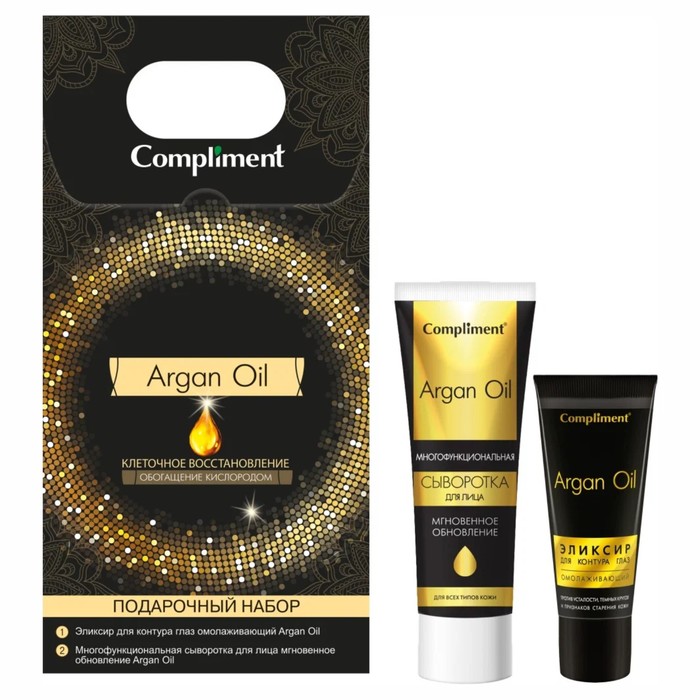 Набор подарочный Compliment Argan Oil, 2 предмета: эликсир для контура глаз 25 мл, сыворотка для лица 50 мл эликсир для контура глаз compliment омолаживающий 25 мл