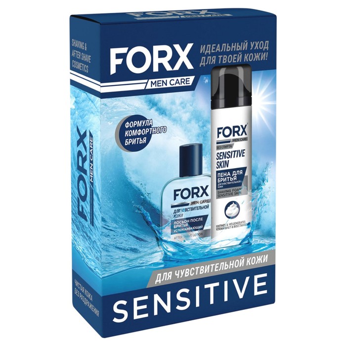 Набор подарочный Forx Sensitive Skin, 2 предмета: пена для бритья 200 мл, бальзам после бритья 100 мл