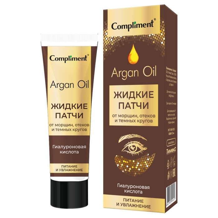 Патчи жидкие для кожи вокруг глаз Compliment Argan Oil 35 мл 149₽