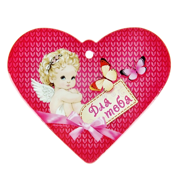 Подставка под горячее "Для тебя"