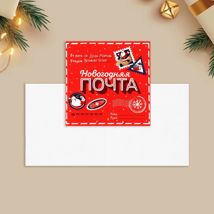 Открытка-мини «Новогодняя почта», Дед Мороз 7 х 7 см подвеска новогодняя деревянная дед мороз с подарками 0 5×5 5×7 7 см