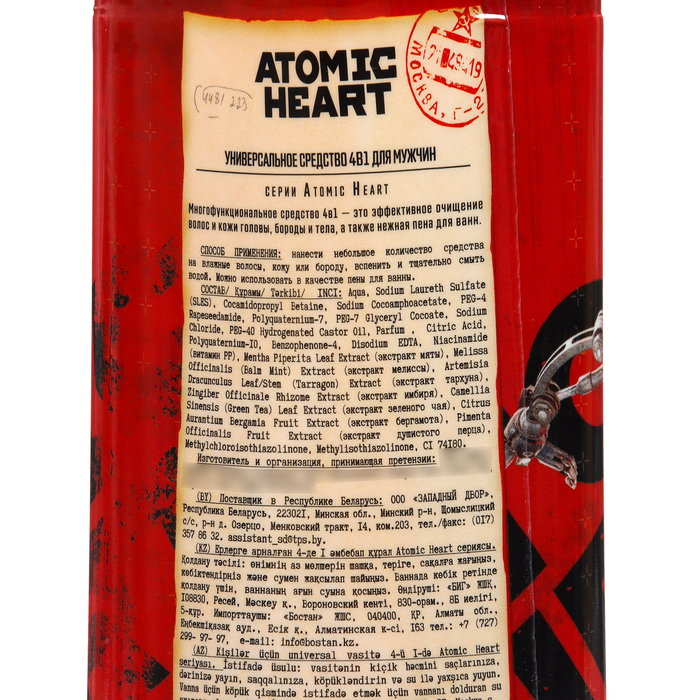 

Средство мужское Atomic Heart 4в1 универсальное, 400 мл