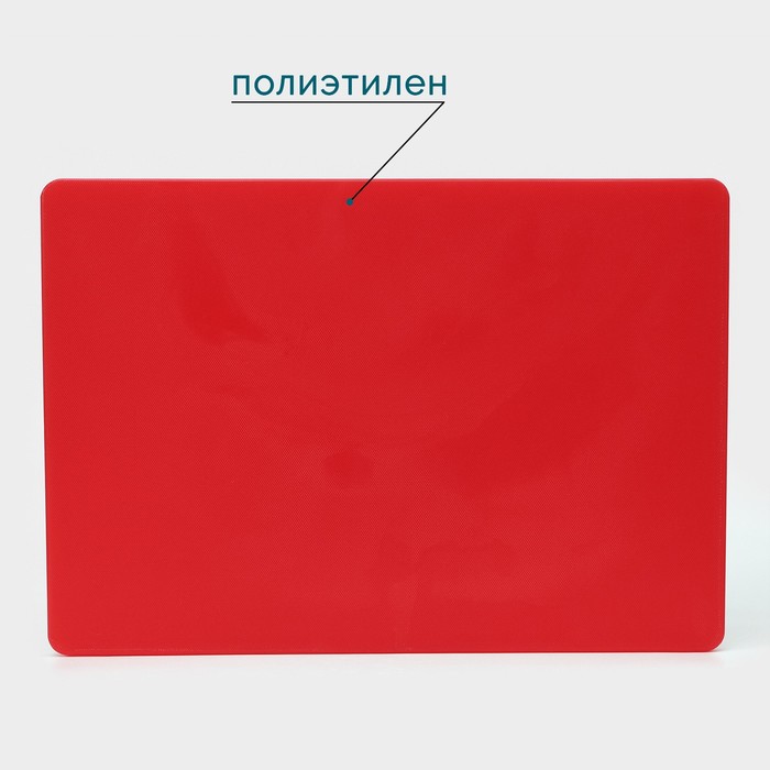 фото Доска профессиональная разделочная доляна, 50×35×1,8 см, цвет красный
